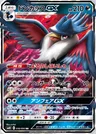 Honchkrow GX