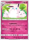 Wigglytuff