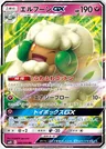 Whimsicott GX