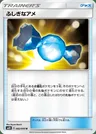 Rare Candy