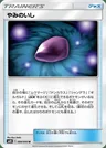 Dusk Stone