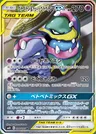 Muk & Alolan Muk GX