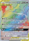 Muk TAG TEAM-GX
