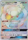 Whimsicott GX