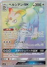 Persian GX