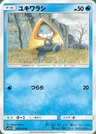 Snorunt