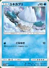 Snover