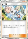 Lillie
