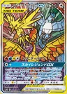Moltres TAG TEAM-GX