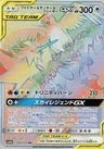 Moltres TAG TEAM-GX