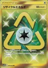 Recycle Energy
