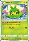Swadloon