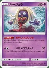 Jynx