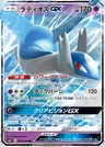 Latios GX