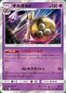 Aegislash