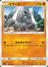 Onix