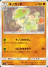 Breloom