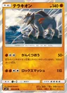 Terrakion