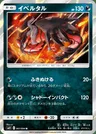 Yveltal
