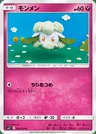 Cottonee