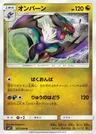Noivern