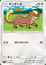 Yungoos
