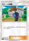 Blue’s Tactics