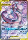 Mewtwo & Mew GX