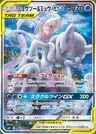 Mewtwo TAG TEAM-GX