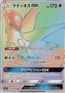 Latios GX