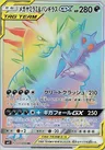 Sableye TAG TEAM-GX