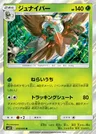 Decidueye