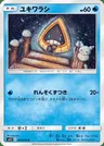 Snorunt