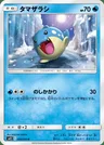 Spheal