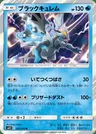 Black Kyurem