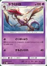 Dragalge