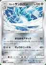 Alolan Sandslash