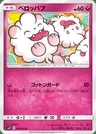 Swirlix