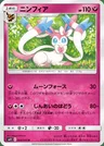 Sylveon