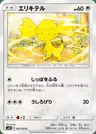Helioptile