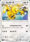 Heliolisk