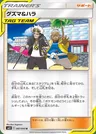 Guzma & Hala