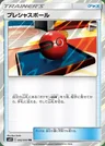 Cherish Ball