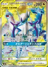Arceus TAG TEAM-GX