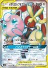Lopunny TAG TEAM-GX