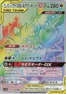 Naganadel TAG TEAM-GX