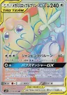 Lopunny TAG TEAM-GX