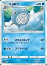 Poliwhirl