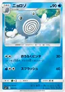 Poliwhirl