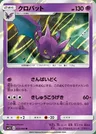 Crobat
